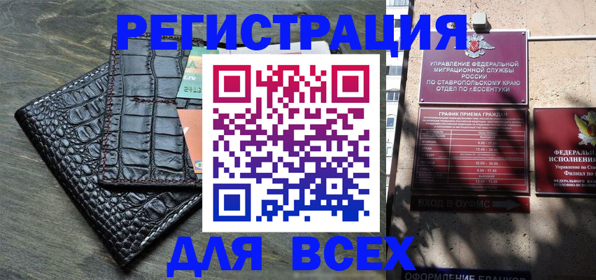 миграционный учет в Заринске