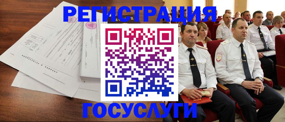 временная регистрация в Заринске