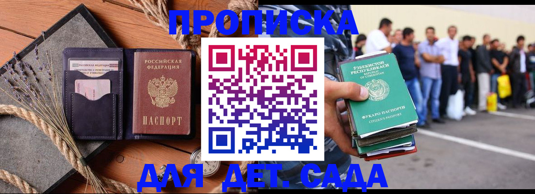 прописка для военкомата в Заринске