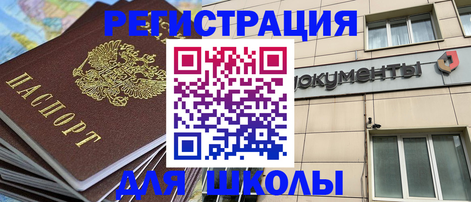 прописка гарантия в Заринске